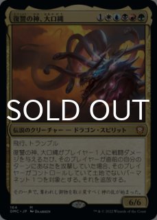 団結のドミナリア 統率者デッキ (日・英) - シングルスター