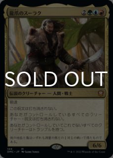 団結のドミナリア 統率者デッキ (日・英) - シングルスター