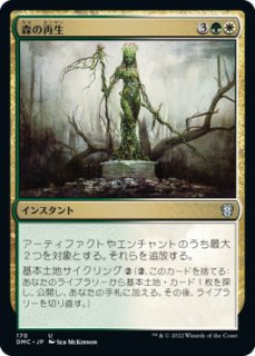 モダンホライゾン2 日本語版 ドラフトブースター 1パック - シングルスター