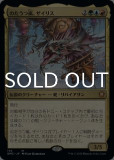 団結のドミナリア 統率者デッキ (日・英) - シングルスター