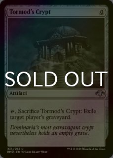 FOIL] ジアーダの贈り物、ラクシオール/Luxior, Giada's Gift (海外産