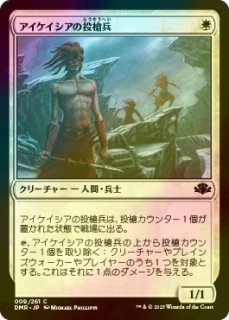 FOIL] ファイレクシアの盾持ち/Phyrexian Scuta 【日本語版】 [DMR-黒U