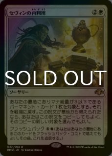 FOIL] スレイベンの検査官/Thraben Inspector 【日本語版】 [INR-白C