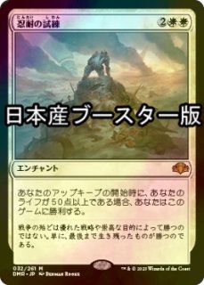 とっておきし福袋 特殊セット（FOIL）- MTG専門店シングルスター (Page 89) マジック：ザ・ギャザリング