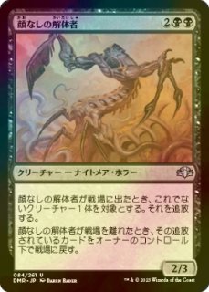 FOIL] 神秘的負荷/Mystic Remora 【日本語版】 [DMR-青R] - シングルスター