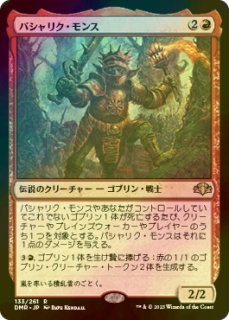 FOIL] 魂売り/Spiritmonger 【日本語版】 [DMR-金U] - シングル