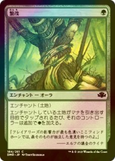 FOIL] 楽園の拡散/Utopia Sprawl (ショーケース版) 【日本語版】 [WOT