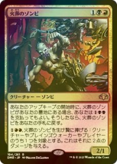 FOIL] ファイレクシアの盾持ち/Phyrexian Scuta 【日本語版】 [DMR-黒U