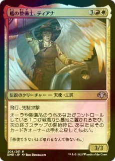 大天使アヴァシン 日本語 FOIL FOIL] 大天使アヴァシン/Archangel Avacyn (旧枠) 【日本語版