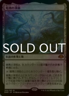 暗黒の深部　など8枚セット 暗黒の深部/Dark Depths - シングルスター
