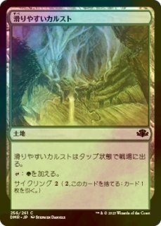 平穏な茂み/Tranquil Thicket 【日本語版】 [C14-土地C] - シングルスター