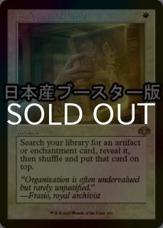 悟りの教示者/Enlightened Tutor ○ - シングルスター