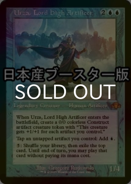 画像1: [FOIL] 最高工匠卿、ウルザ/Urza, Lord High Artificer ● (旧枠・日本産ブースター版) 【英語版】 [DMR-青MR] (1)