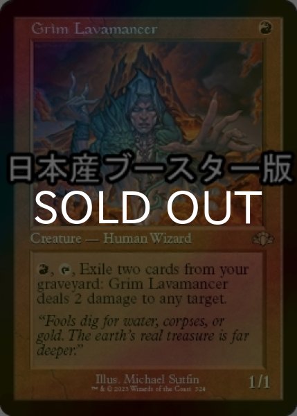 画像1: [FOIL] 渋面の溶岩使い/Grim Lavamancer ● (旧枠・日本産ブースター版) 【英語版】 [DMR-赤R] (1)