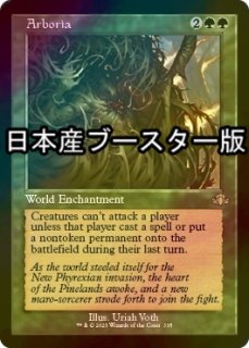 FOIL] 巨大なるカーリア/Kaalia of the Vast No.343 (全面アート・海外