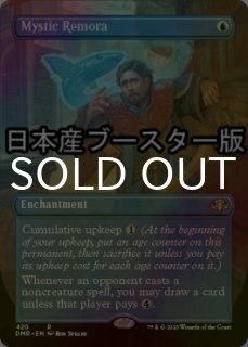 FOIL] ドラコの末裔/Scion of Draco (旧枠・海外産ブースター版