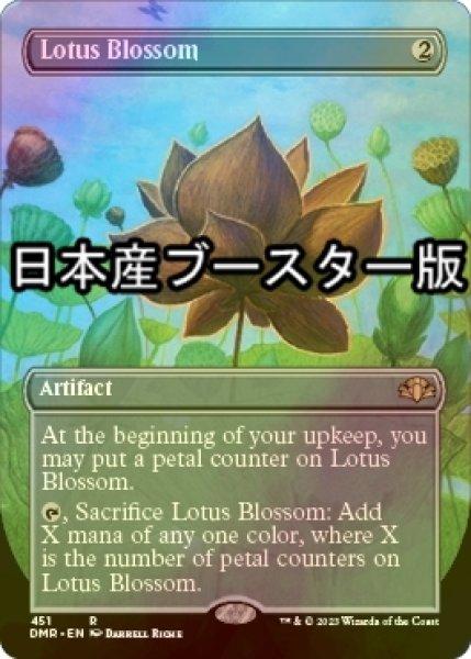 画像1: [FOIL] 水蓮の花/Lotus Blossom ● (全面アート・日本産ブースター版) 【英語版】 [DMR-灰R] (1)