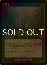 FOIL] 納墓/Entomb (旧枠・海外産ブースター版) 【日本語版
