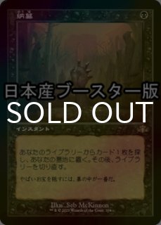 FOIL] 意志の力/Force of Will ○ (全面アート・日本産