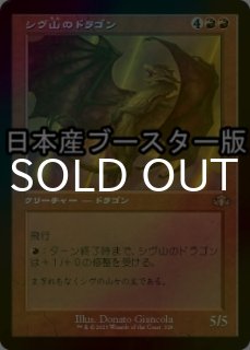 FOIL] 煽動するものリース/Rith, the Awakener ○ (旧枠・日本産