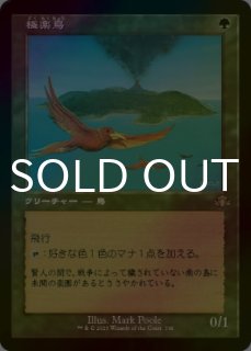 雲海の魔人　foil　日本語 FOIL] 雲海の魔人/The Cloudsea Djinn (全面アート版) 【日本語