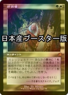 FOIL] 狼狽の嵐/Flusterstorm (全面アート版・シルバースクロール仕様