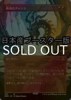 FOIL] 嵐の目、ウギン/Ugin, Eye of the Storms (海外産ブースター版