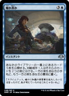 FOIL] 偉大なる統一者、アトラクサ/Atraxa, Grand Unifier No