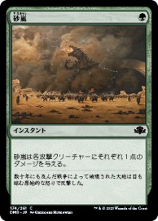 mtg 天空の刃、セファラ 箔押しプロモ foil 日本語版 m20