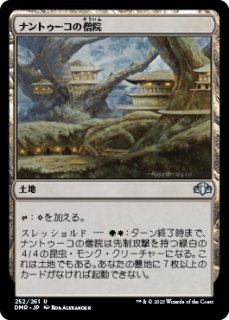 MTG 土を食うもの日foil 初版