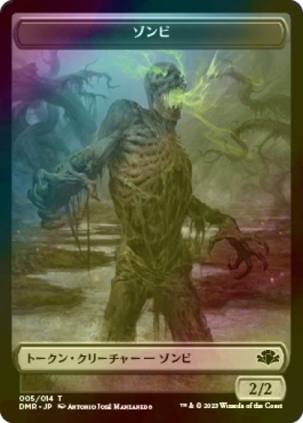 画像1: [FOIL] ゾンビ/ZOMBIE 【日本語版】 [DMR-トークン] (1)