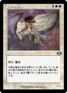 セラの天使 7版 foil 繁体字 中国語 他言語 70726f647563742f444d522f766172