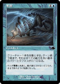 土を食うもの⁄Terravore 日本語版 [DMR-緑U] - シングルスター