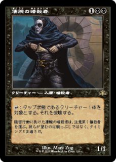 騙り者、逆嶋 [SOK] Foil 【BIGWEB | MTG】日本最大級の激安