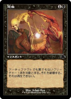 ナントゥーコの影　英語　FOIL ミントモール / MINT GAMES MTG(東日本橋) / 【DMR】【ENG