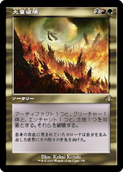 買取店舗】□旧枠□《ニコル・ボーラス/Nicol Bolas》[TSB] tf5Tr