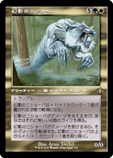 【Foil、美品】打ちすえるマンティコア/Flailing Manticore Amazon.co.jp: マジック：ザ・ギャザリング 打ちすえる