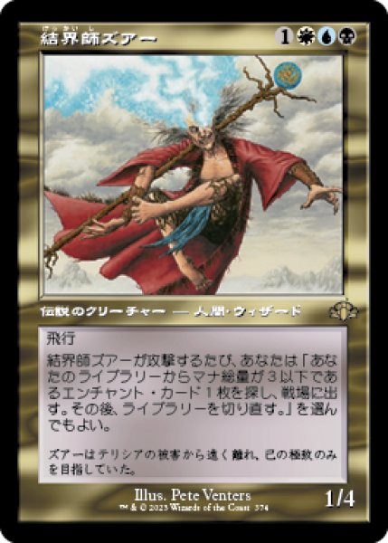 Foil】□旧枠□《ニコル・ボーラス/Nicol Bolas》[TSB] 金R - マジック