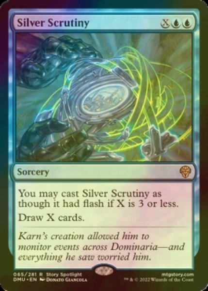 画像1: [FOIL] 銀の精査/Silver Scrutiny 【英語版】 [DMU-青R] (1)