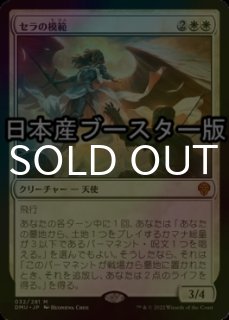 破滅の終焉/Finale of Devastation 【日本語版】 [WAR-緑MR