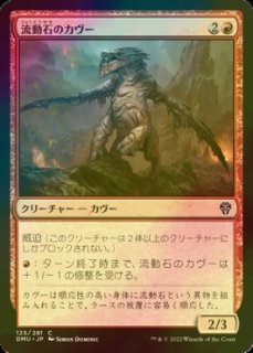 パイオニア（FOIL）- MTG専門店シングルスター (Page 65)