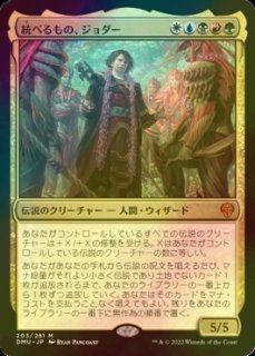 スピラの希望、ユウナ (全面アート版) 【日本語版】 [FIN-金MR] FOIL] スピラの希望、ユウナ/Yuna, Hope of Spira No.404 (全面