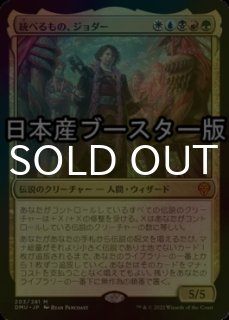 FOIL] ミストムーアの大主/Overlord of the Mistmoors (海外産
