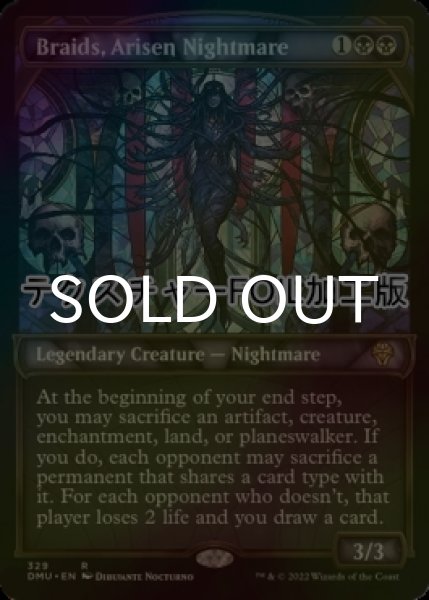 画像1: [FOIL] 甦りし悪夢、ブレイズ/Braids, Arisen Nightmare (ショーケース版・テクスチャー仕様) 【英語版】 [DMU-黒R] (1)