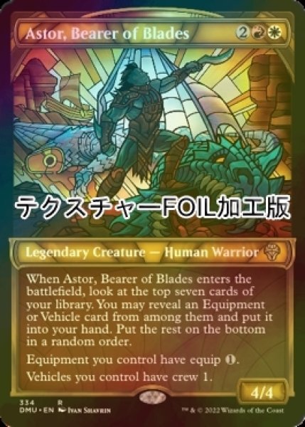 画像1: [FOIL] 刃を持つ者、アスター/Astor, Bearer of Blades (ショーケース版・テクスチャー仕様) 【英語版】 [DMU-金R] (1)