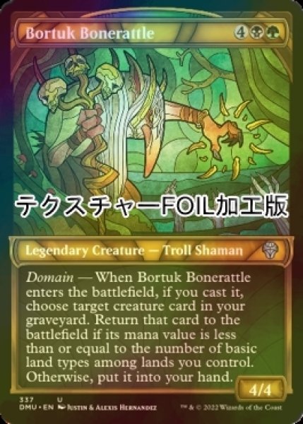 画像1: [FOIL] ガリ骨のボータック/Bortuk Bonerattle (ショーケース版・テクスチャー仕様) 【英語版】 [DMU-金U] (1)