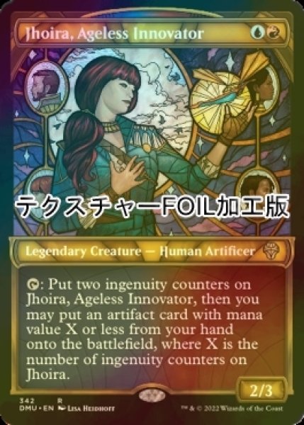 画像1: [FOIL] 老いざる革新者、ジョイラ/Jhoira, Ageless Innovator (ショーケース版・テクスチャー仕様) 【英語版】 [DMU-金R] (1)