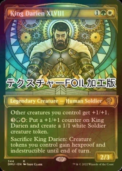 画像1: [FOIL] 国王ダリアン四十八世/King Darien XLVIII (ショーケース版・テクスチャー仕様) 【英語版】 [DMU-金R] (1)