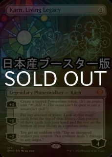 生けるレガシー、カーン 拡張Foil セットブースター FOIL] 生けるレガシー、カーン/Karn, Living Legacy ○ (全面
