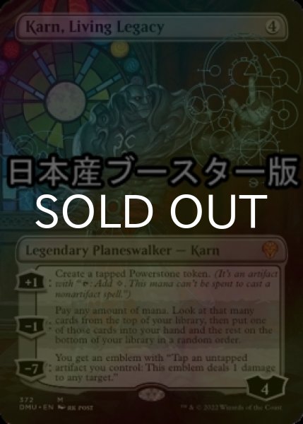 画像1: [FOIL] 生けるレガシー、カーン/Karn, Living Legacy ● (全面アート・日本産ブースター版) 【英語版】 [DMU-無MR] (1)